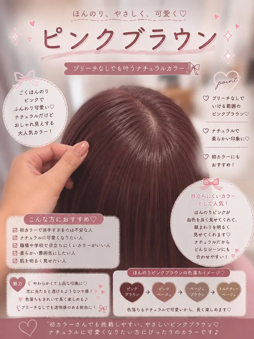 カラー ブリーチ ブラウンカラー ブリーチなしカラー ピンクカラー カット ヘアカラー トリートメント 🎀カットカラーモ デル募集/あゆり🎀のヘアスタイル
