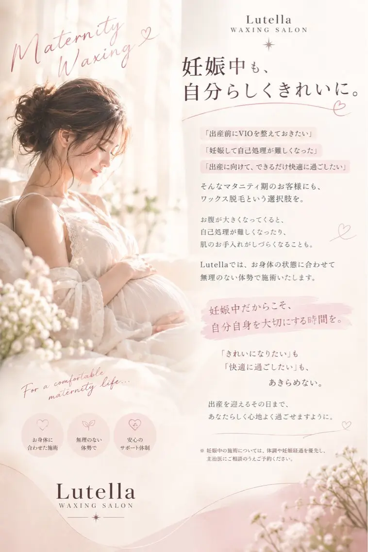 脱毛 Lutella WaxSalonのエステ・リラクイメージ