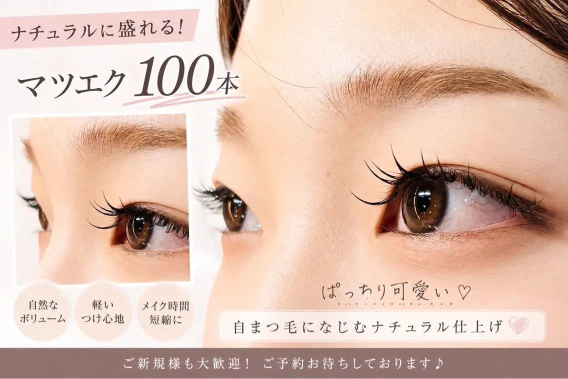 マツエク・マツパ ungu iE ikumiのマツエク・マツパデザイン