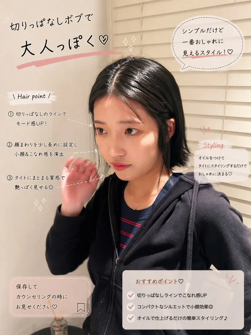 🩷カット無料🩷✨カット&カラー&トリートメント🤍ボブcutのみ募集中です🫧の写真