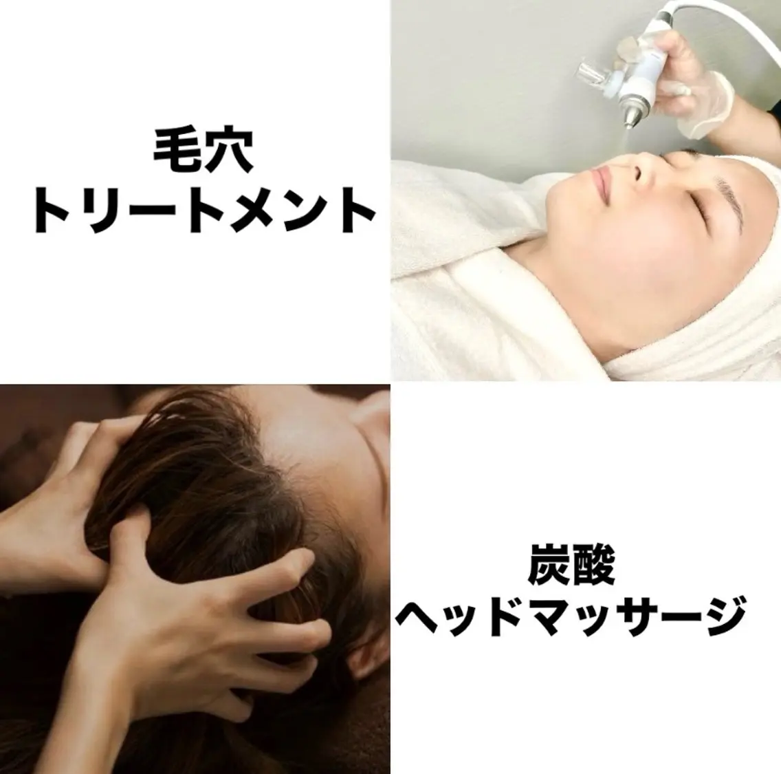 〈FACE〉毛穴洗浄（FACEパック＋炭酸ヘッドマッサージ付)くすみ・むくみ軽減の写真