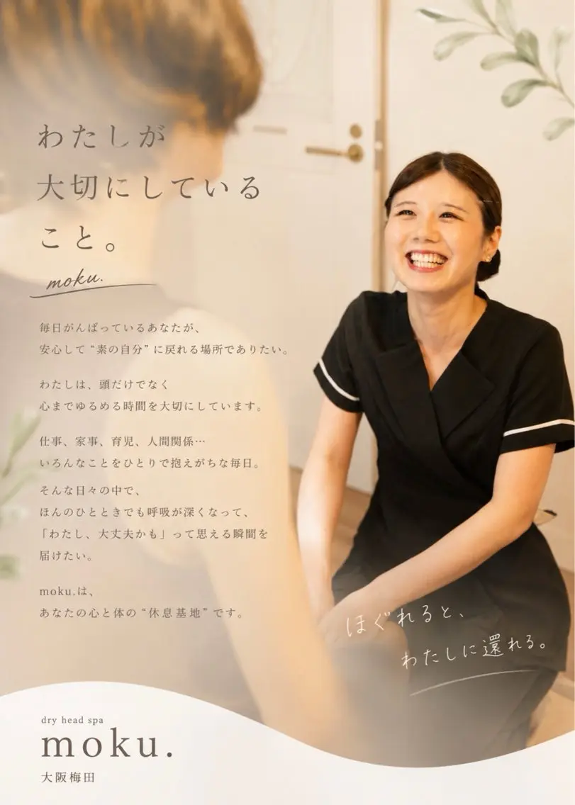 眠れるヘッドスパ moku.のエステ・リラクイメージ