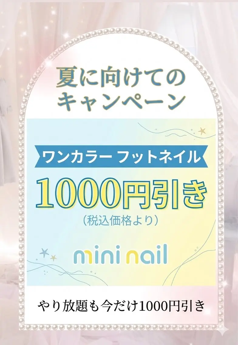 フィルイン対応🩷ラメグラ　/ または　ワンカラー🩷フットネイル🫧の写真