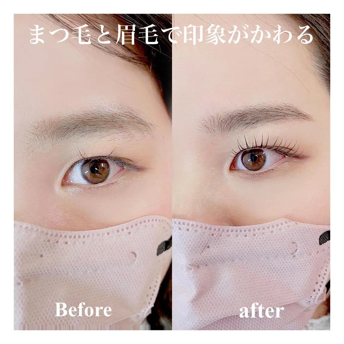 マツエク・マツパ アイブロウ N(エヌ) 中村のマツエク・マツパデザイン