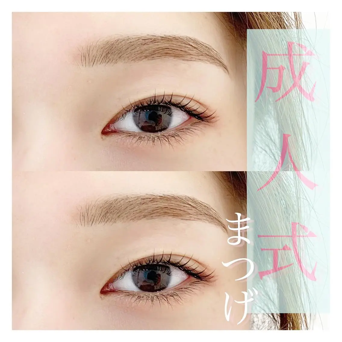 マツエク・マツパ 成人式 まつげパーマ CANVAS YUUKAのマツエク・マツパデザイン