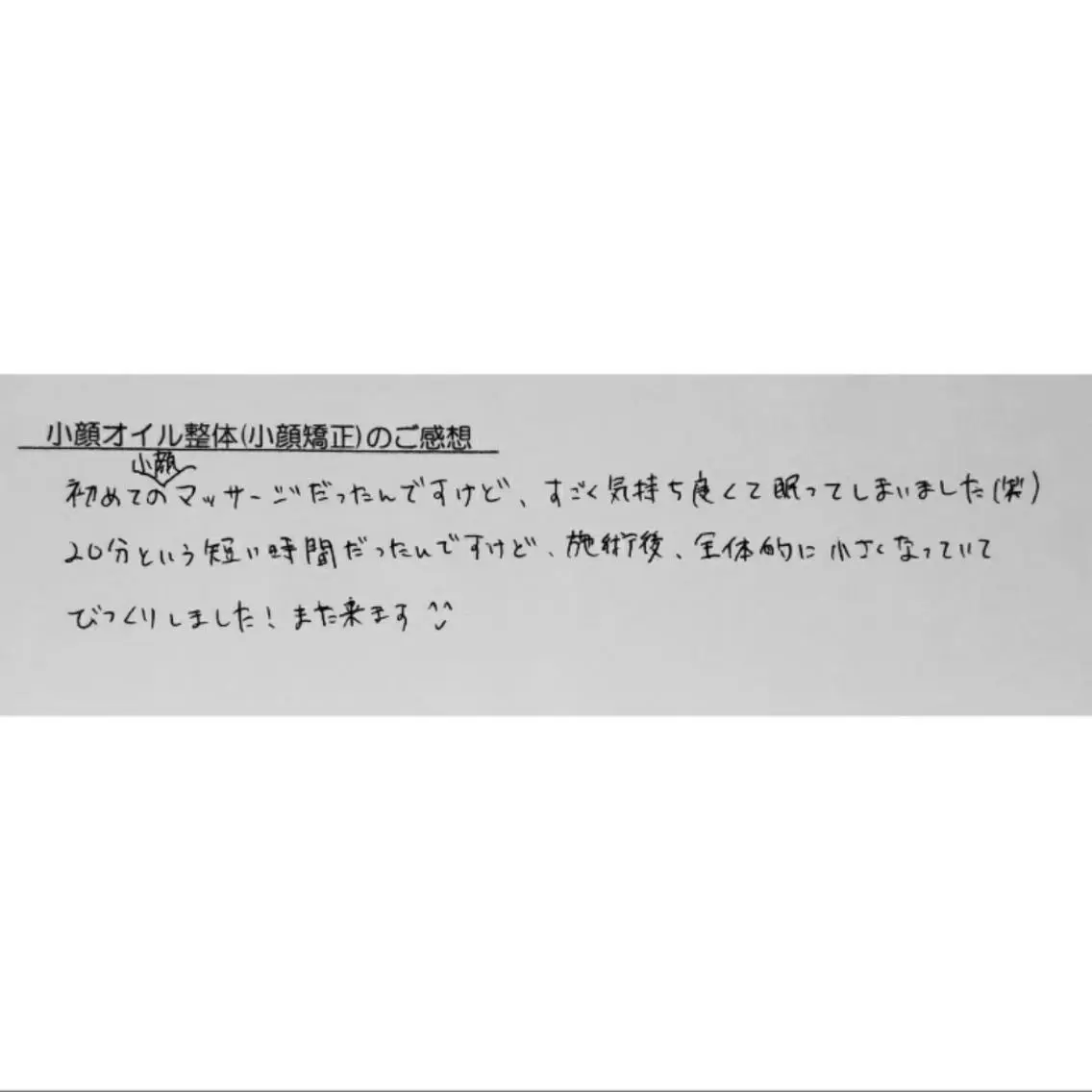 エステ リラク Luna time  整体院　金子ゆかのエステ・リラクイメージ