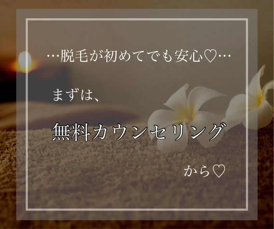 DISINISPA 脱毛/フェイシャルのエステ・リラクイメージ