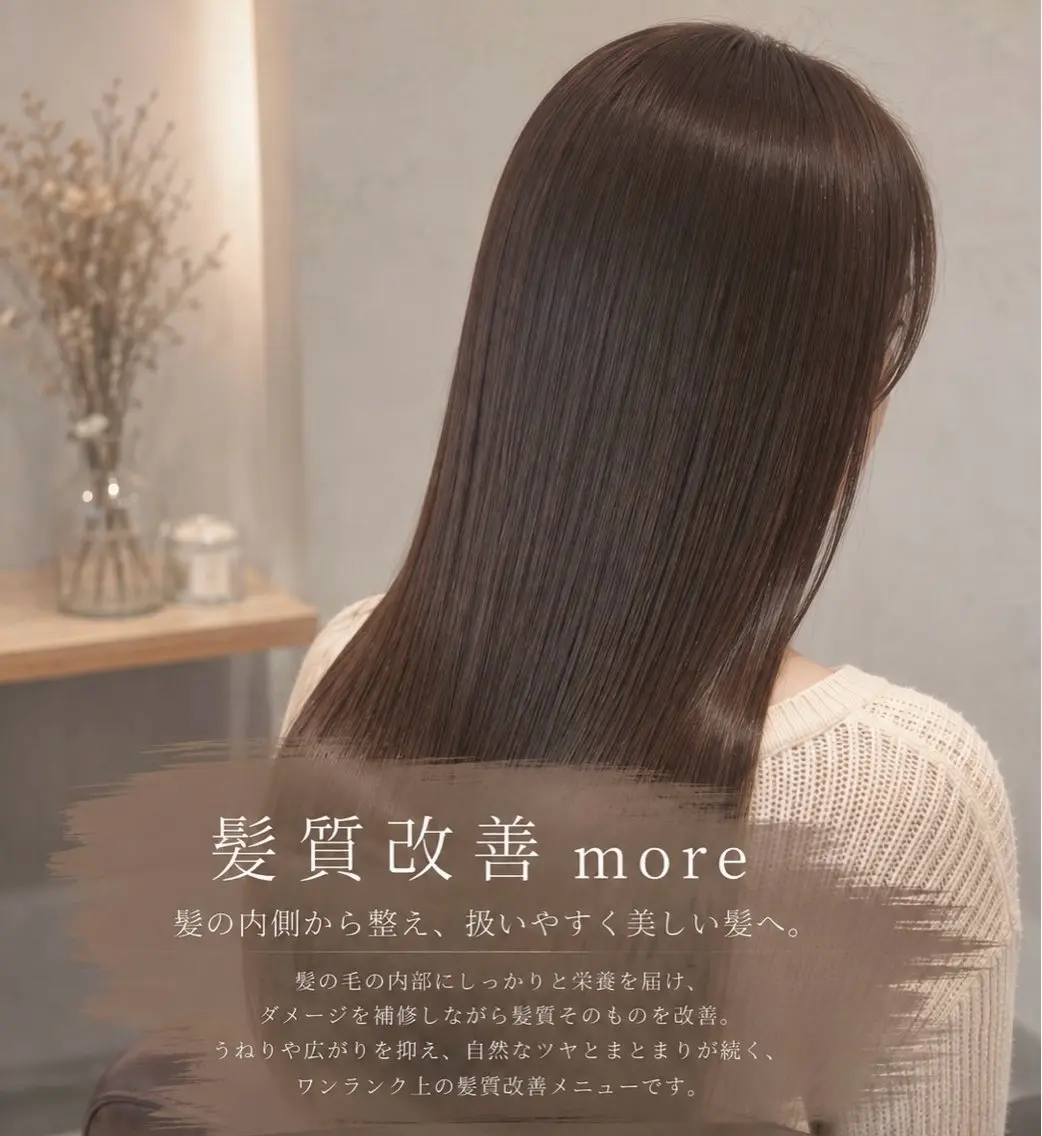 ロング トリートメント estr_ Haruのヘアスタイル