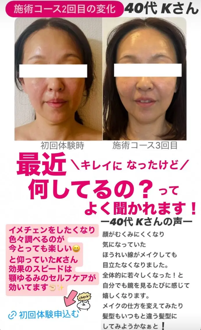 小顔サロン (ラ リュミエール)のエステ・リラクイメージ