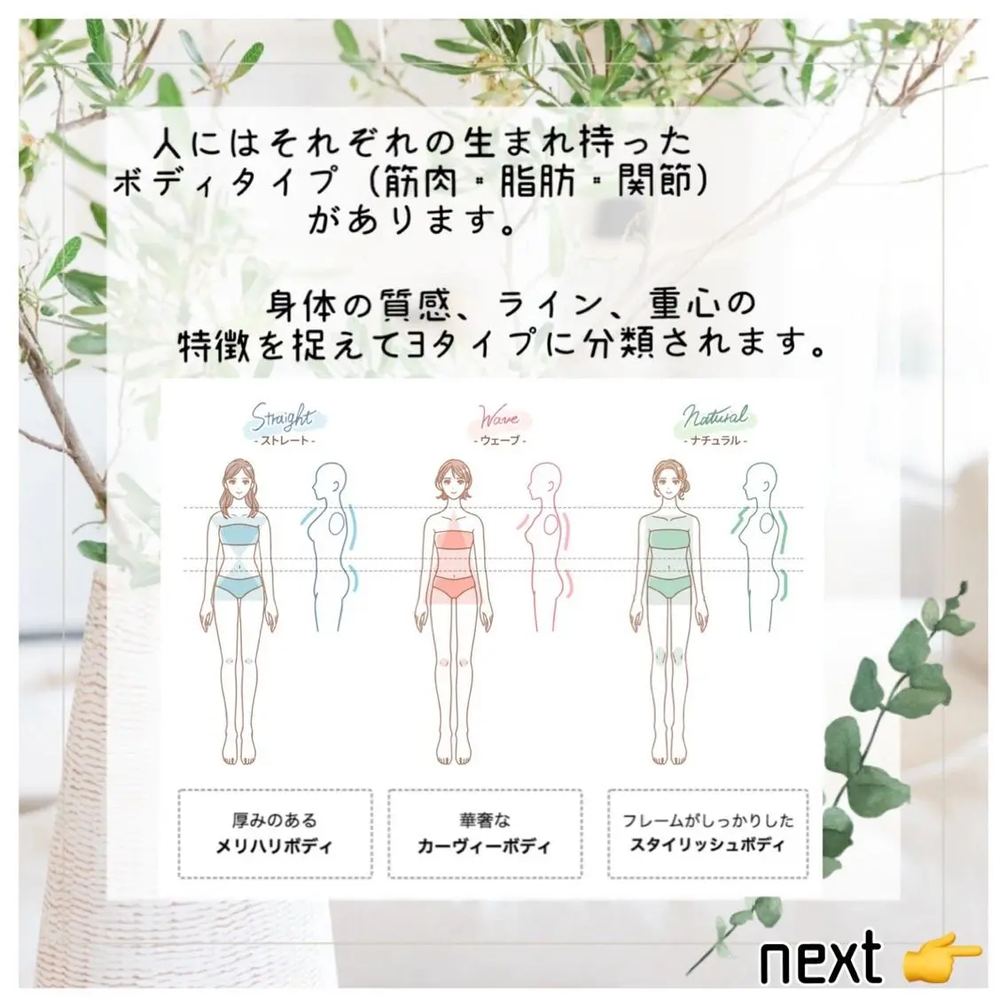 骨格診断 今井 このみのその他イメージ