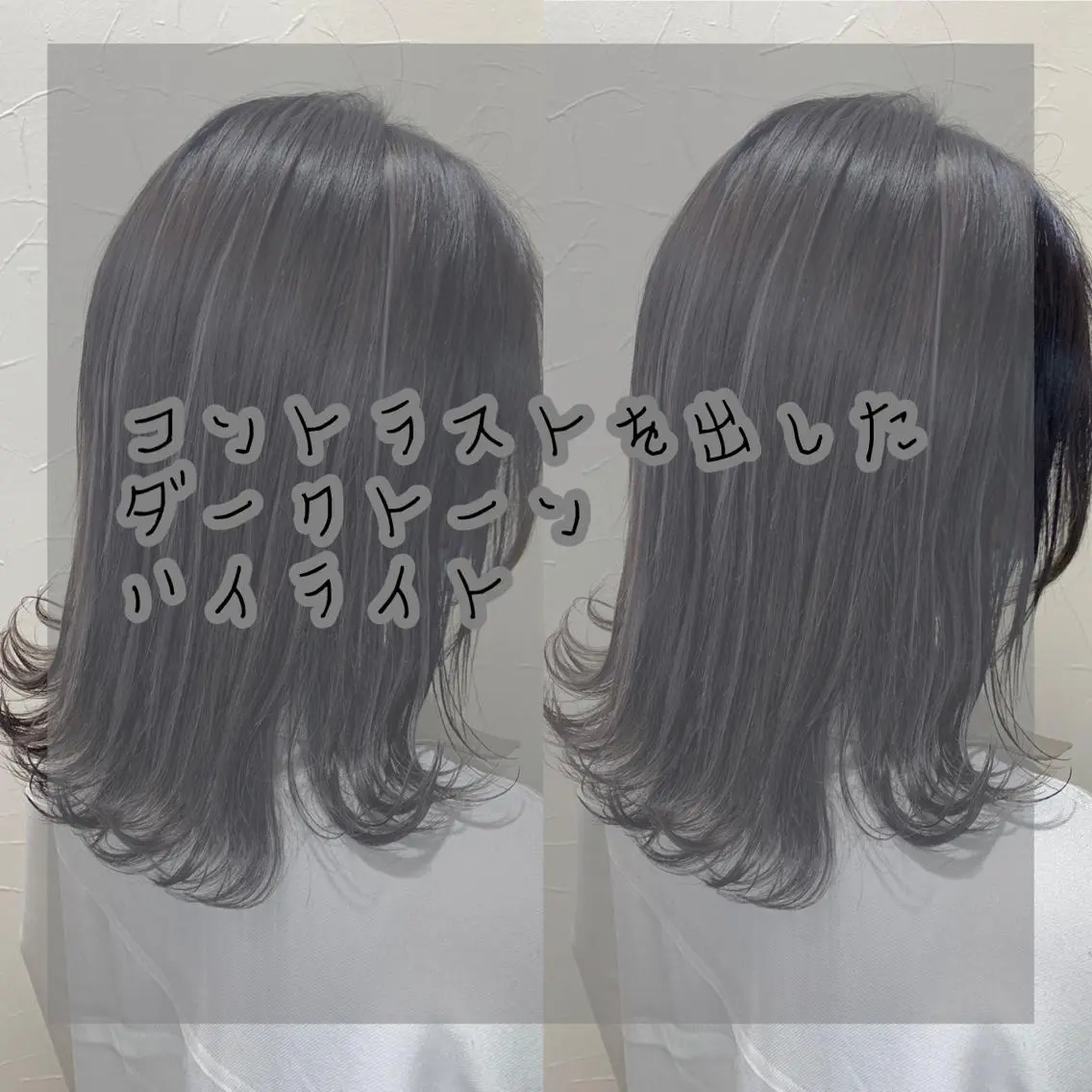 セミロング ヘアカラー トリートメント お悩み、似合わせ提案 将真のヘアスタイル