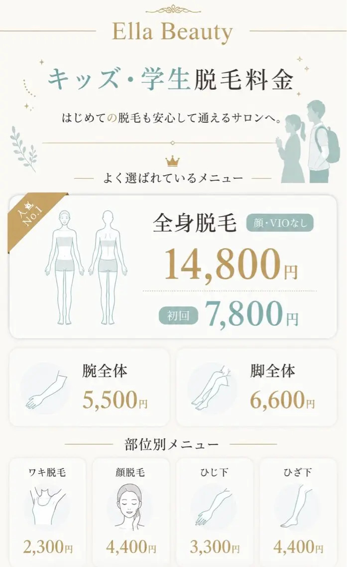 Ella beautyのその他イメージ