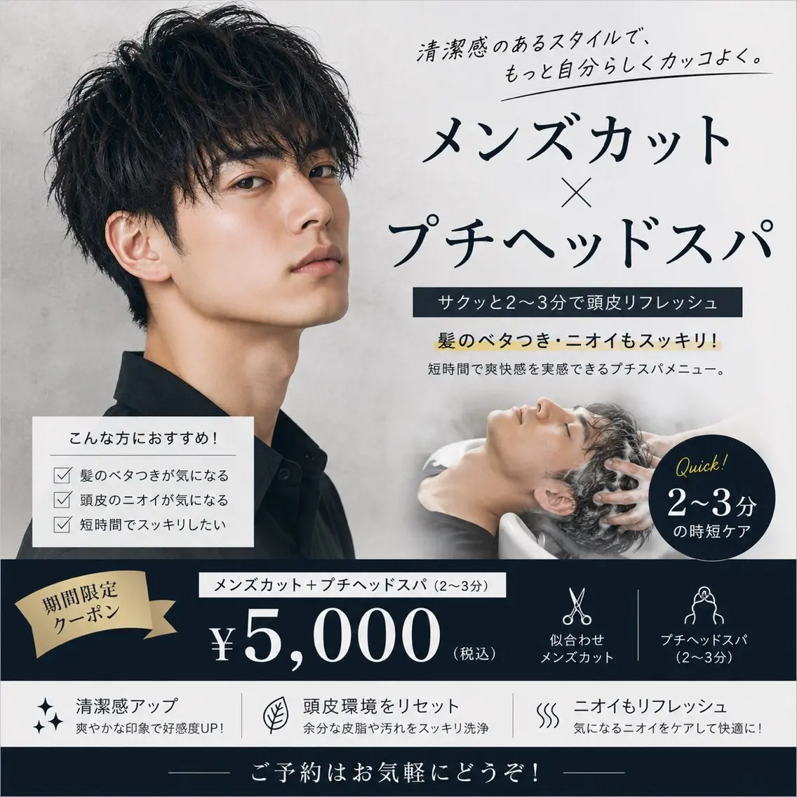 ✨️メンズカット/ヘッドスパの写真