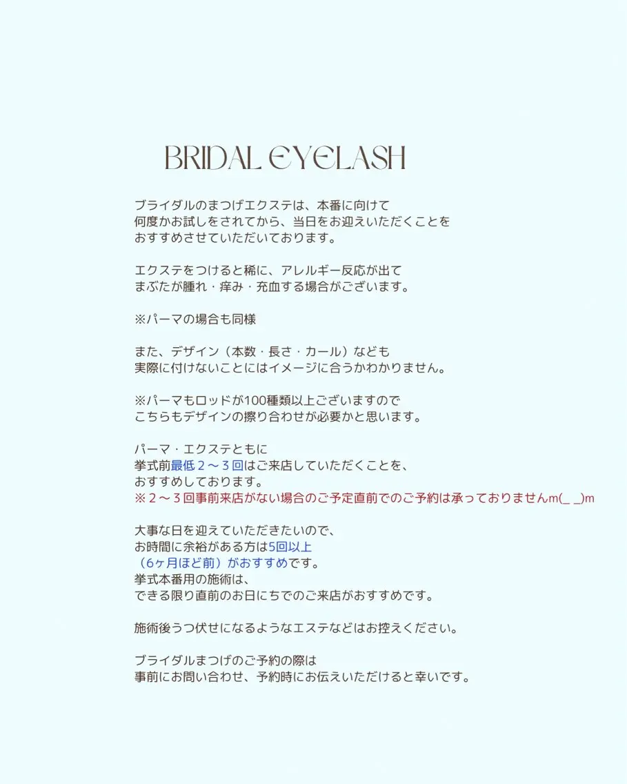 マツエク・マツパ 結婚式・ブライダル aimee airiのその他イメージ
