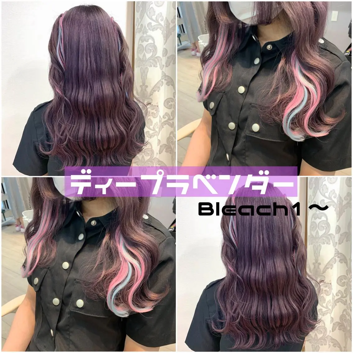 ロング カラー ヘアアレンジ ラベンダーカラー ピンクカラー エクステ 渋谷🩶ハイトーン 🩶FUMUのヘアスタイル
