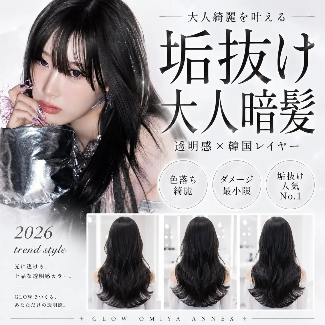 ロング ヘアアレンジ 顔まわりレイヤー 韓国風ヘア レイヤーカット 小顔カット カット ヘアカラー トリートメント ヘアセット 大宮暗髪カラー🖤 レイヤー職人しょうまのヘアスタイル