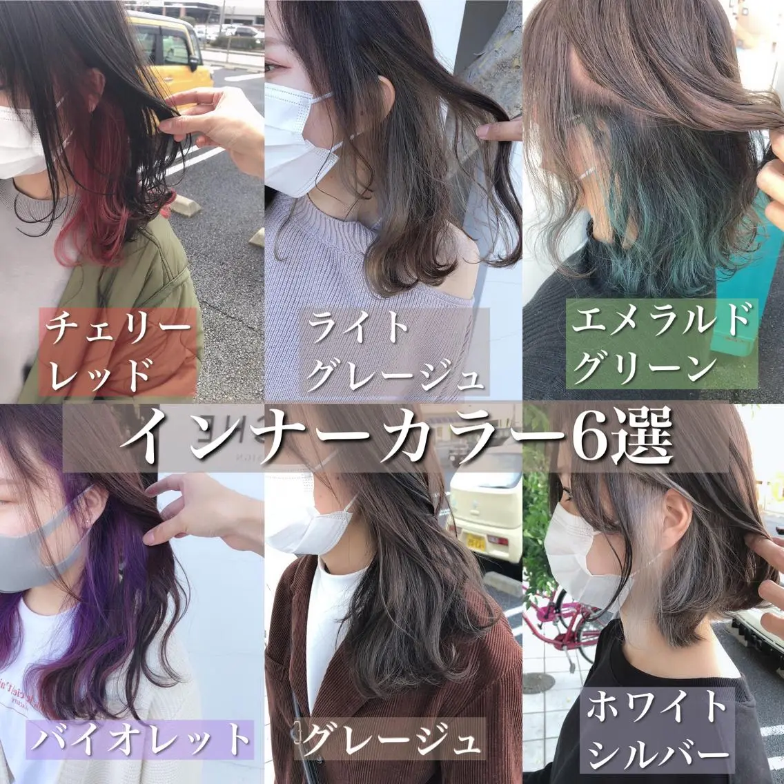 【さりげないお洒落】インナーカラー & トリートメントの写真