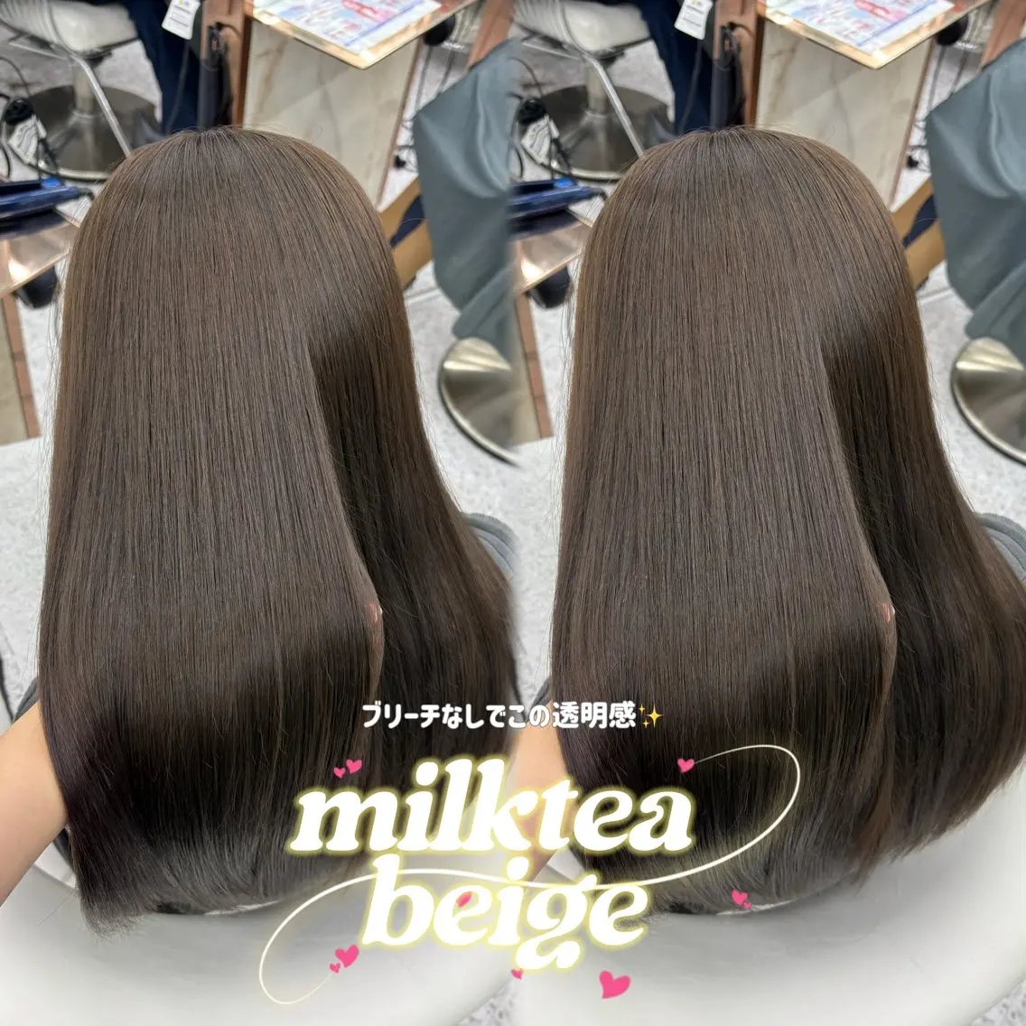 カラー カット ヘアカラー トリートメント ブリーチなしベージュ 🤎kotomiのヘアスタイル