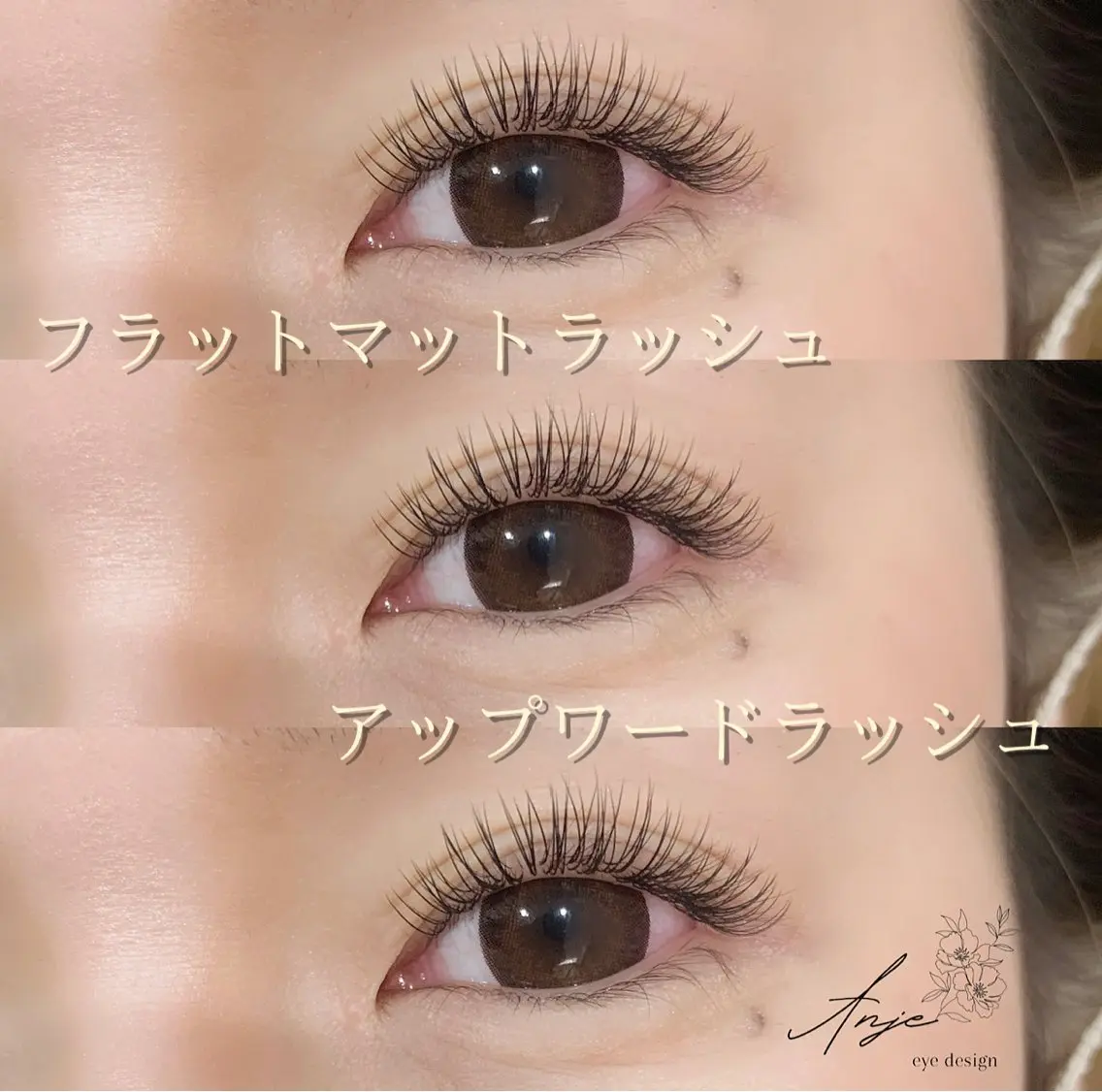 マツエク・マツパ フラットラッシュ アップワードラッシュ マツエク 𝐀𝐧𝐣𝐞 𓆸のマツエク・マツパデザイン