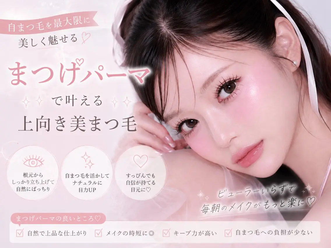 マツエク・マツパ マツパ 美容師＆アイリスト 秋山  沙有🎀🪽のマツエク・マツパデザイン