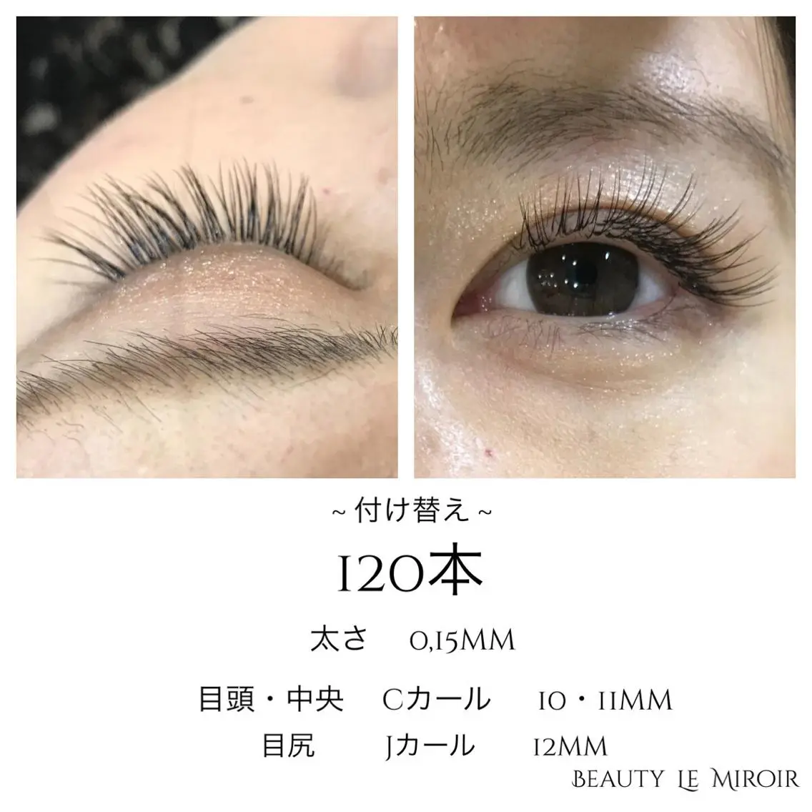 マツエク 120本の写真