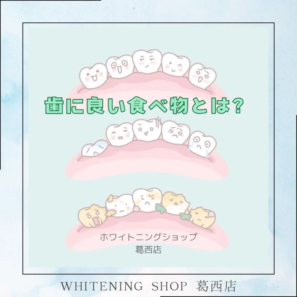 メンズ その他 ホワイトニング ショップ葛西店のその他イメージ