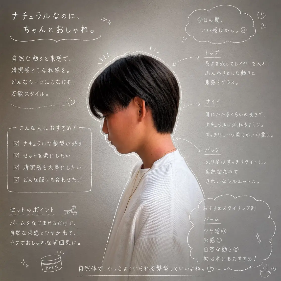 メンズ カット 髪質改善/はるか 透明感カラー🧸のヘアスタイル