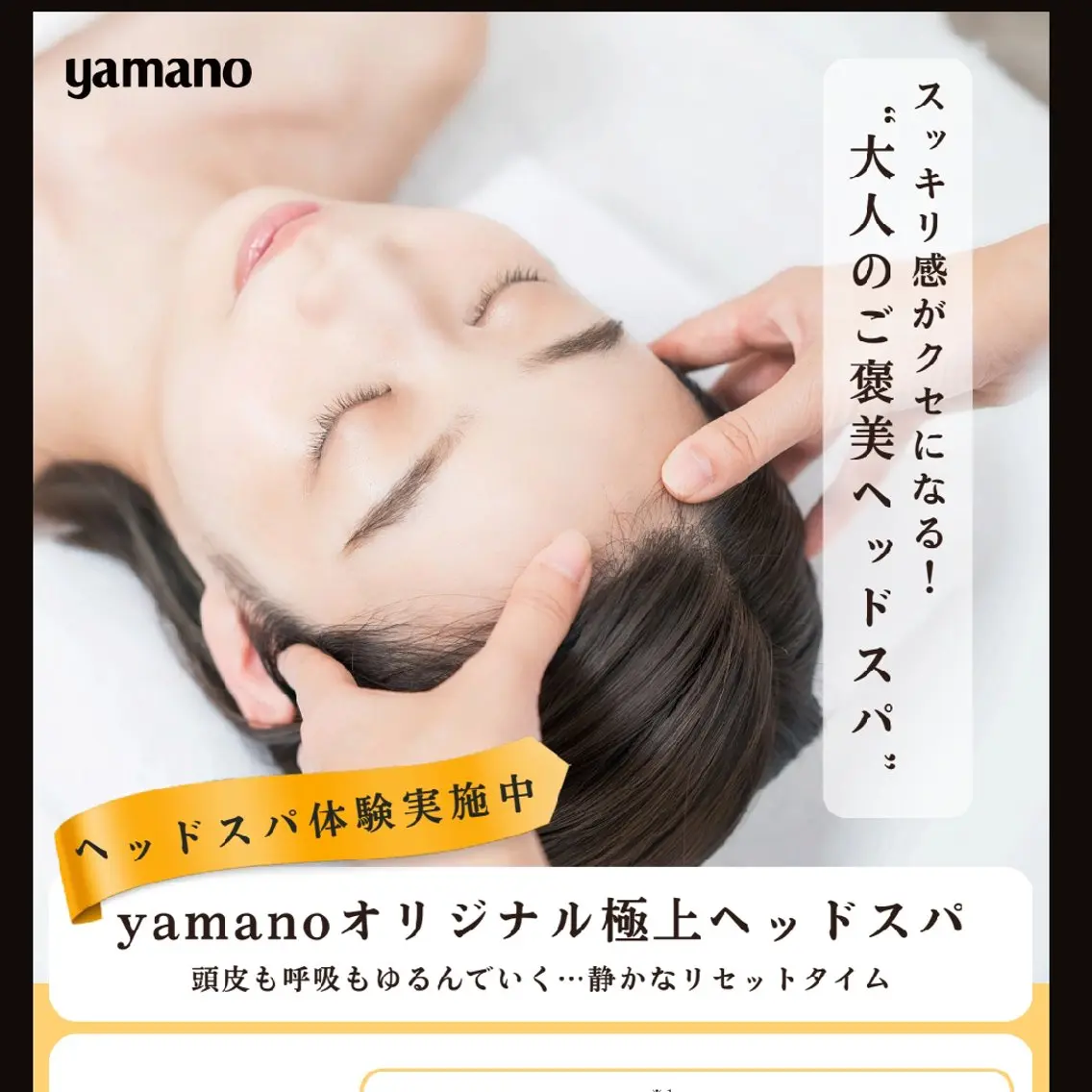 大人のご褒美ヘッドスパ&フェイシャルエステの写真
