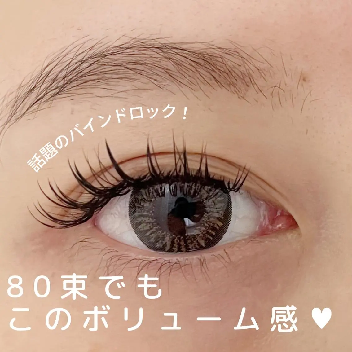 マツエク・マツパ バインドロック マツエク Mayuru Yuu𖤐.*゚のマツエク・マツパデザイン