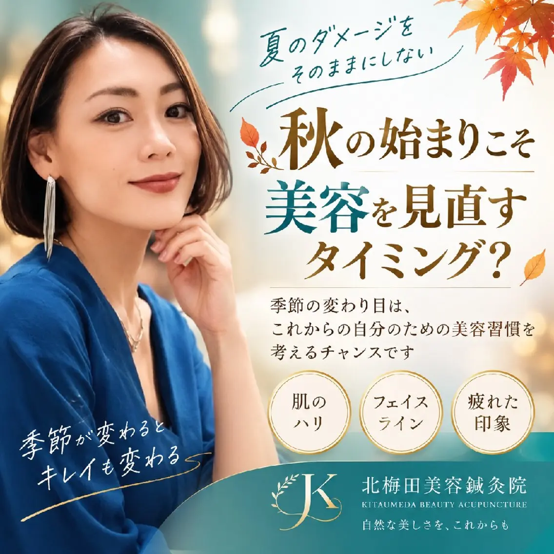 エステ リラク 美容鍼マイスター 川村　淳のエステ・リラクイメージ