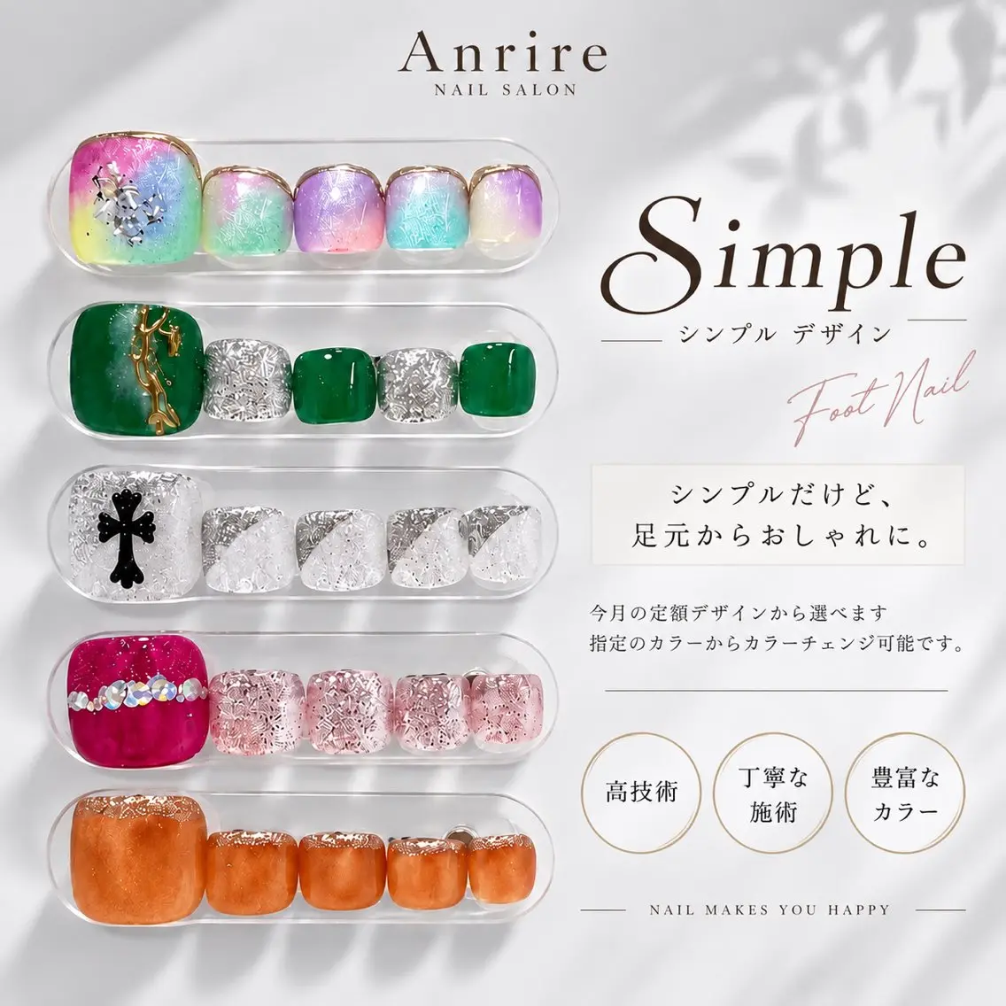 【フットネイル】9月定額simple(フットバス付き)📣オフについて詳細をご覧下さいの写真