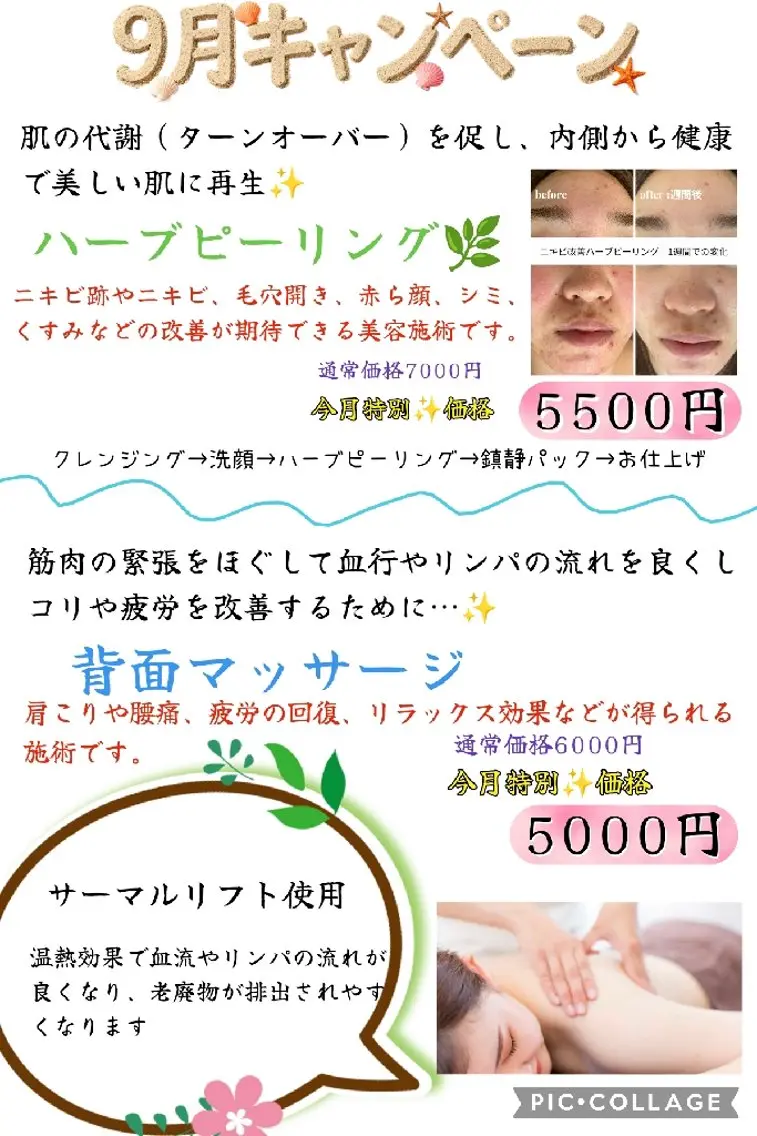 beauty  salon 向日葵のエステ・リラクイメージ