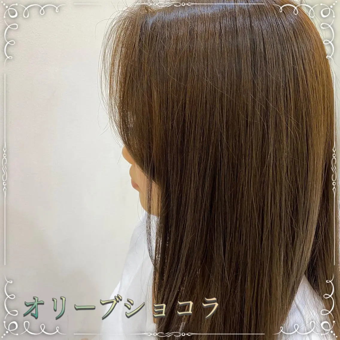 🩷ヘアカラーなどでパサついた髪が気になる方へ🩷Aujuaシャンプー＆流さないトリートメントプレゼント付きヘアカラーの写真