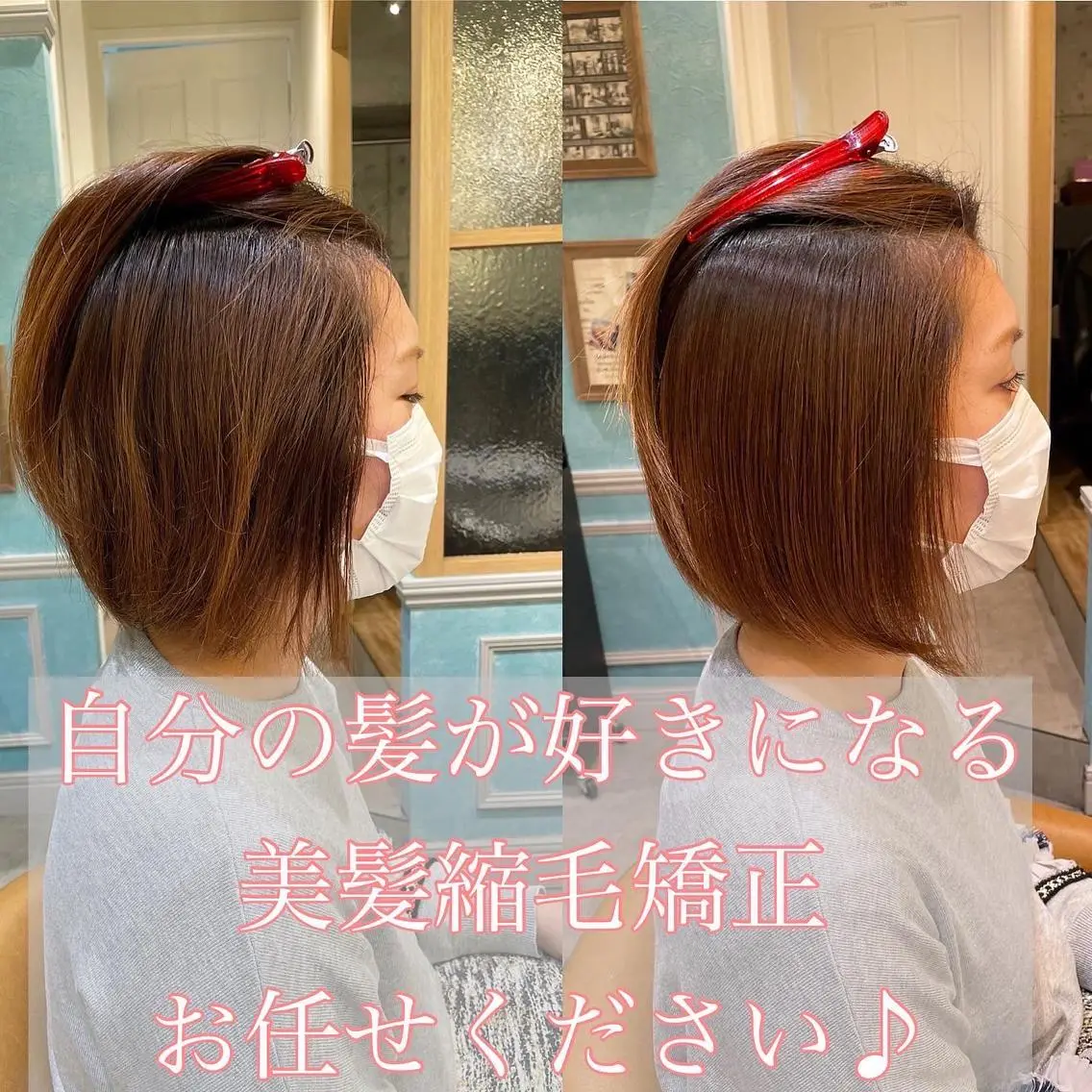 ショート カット 縮毛矯正 トリートメント 山本翔一郎 韓国顔周りレイヤーのヘアスタイル