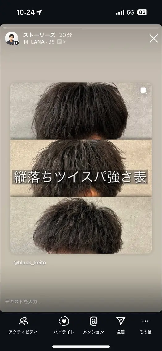 ショート カット パーマ パーマ指名率No1 メンズ特化ケイトのヘアスタイル