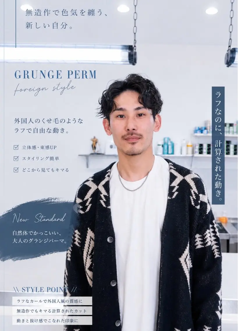 パーマ 岡田 駿也のヘアスタイル