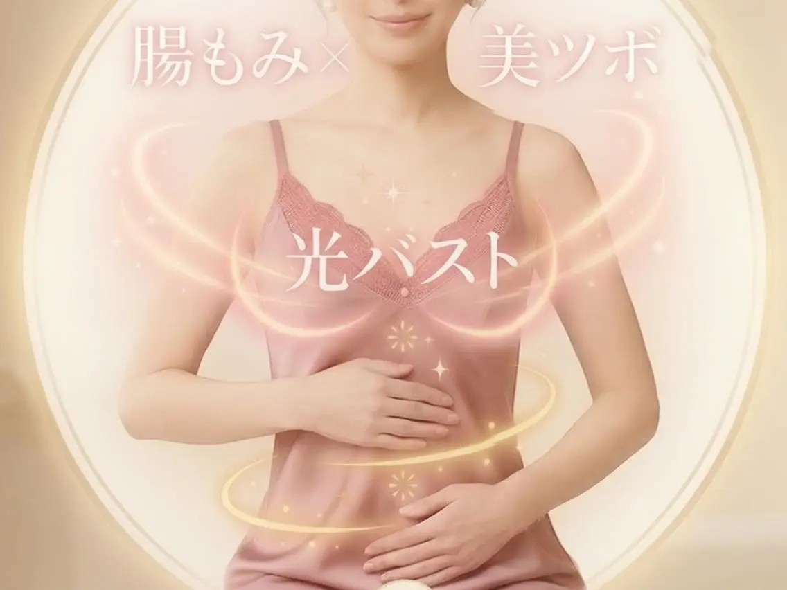 【本気の育乳】☆プレミアムバストアップ*女性ホルモン最大活性化♪贅沢な90分コースの写真
