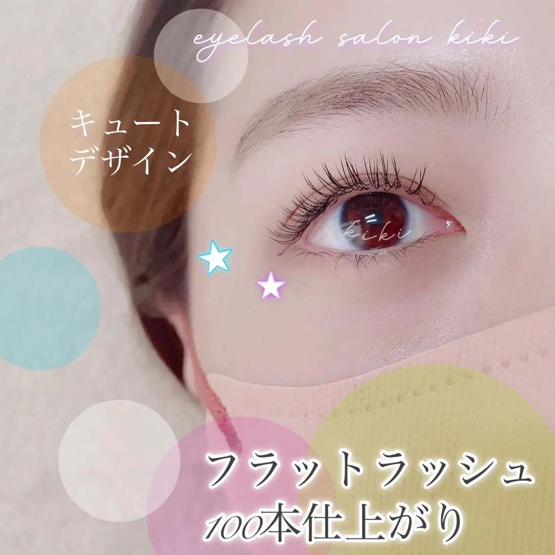 マツエク・マツパ マツエク 玉造駅すぐ⌇kiki eyelashのマツエク・マツパデザイン
