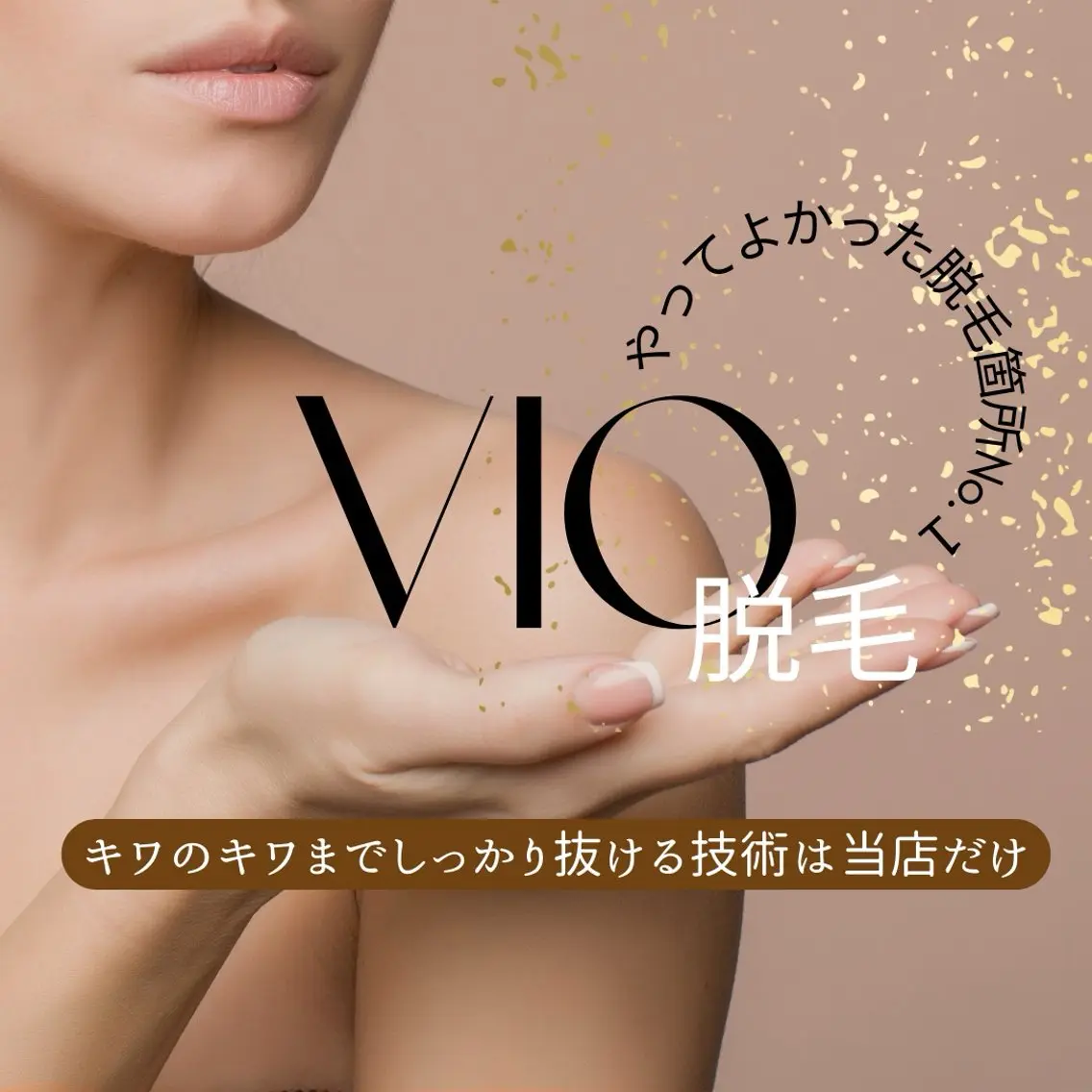 beauty salon　nanaのエステ・リラクイメージ