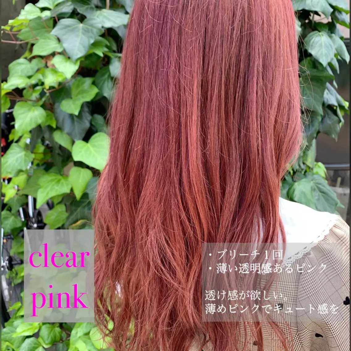 ロング カラー ブリーチ 透明感カラー ピンクカラー カット ヘアカラー トリートメント 溝口 恭章のヘアスタイル