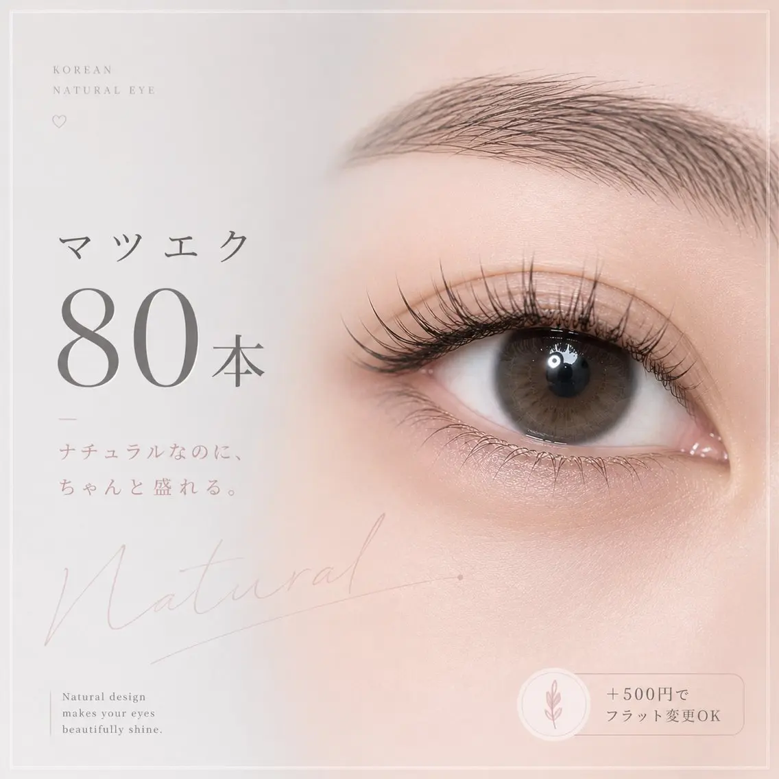【U24】セーブルラッシュ80本の写真