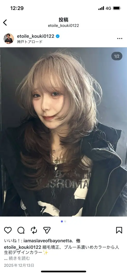 ロング レイヤーカット 羽根田 果奈のヘアスタイル