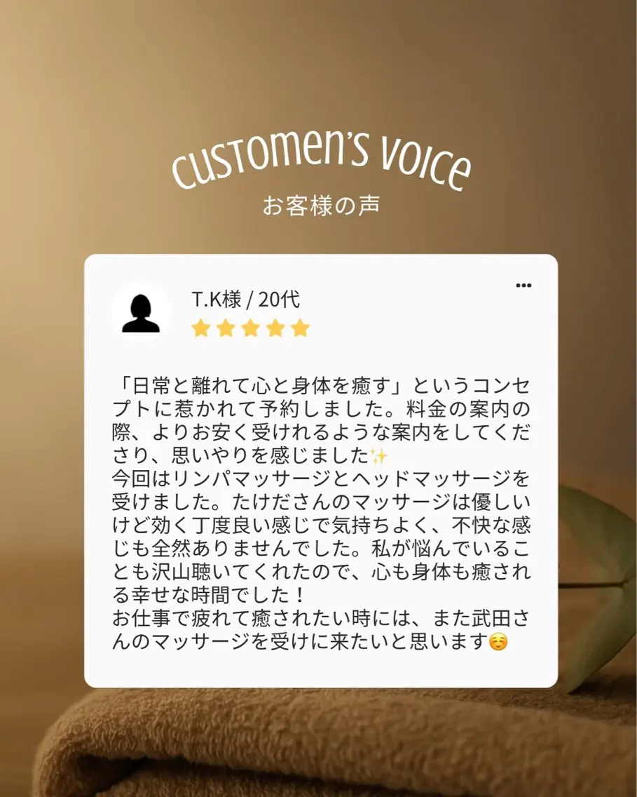 relaxation Reverieのエステ・リラクイメージ