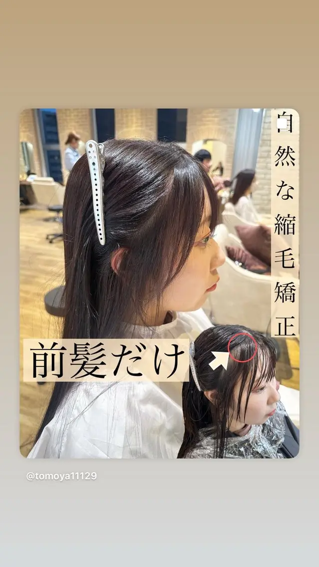 ロング 縮毛矯正 縮毛矯正 美髪矯正・レイヤー 倉友哉のヘアスタイル