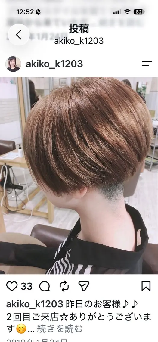 カラー+トリートメントの写真