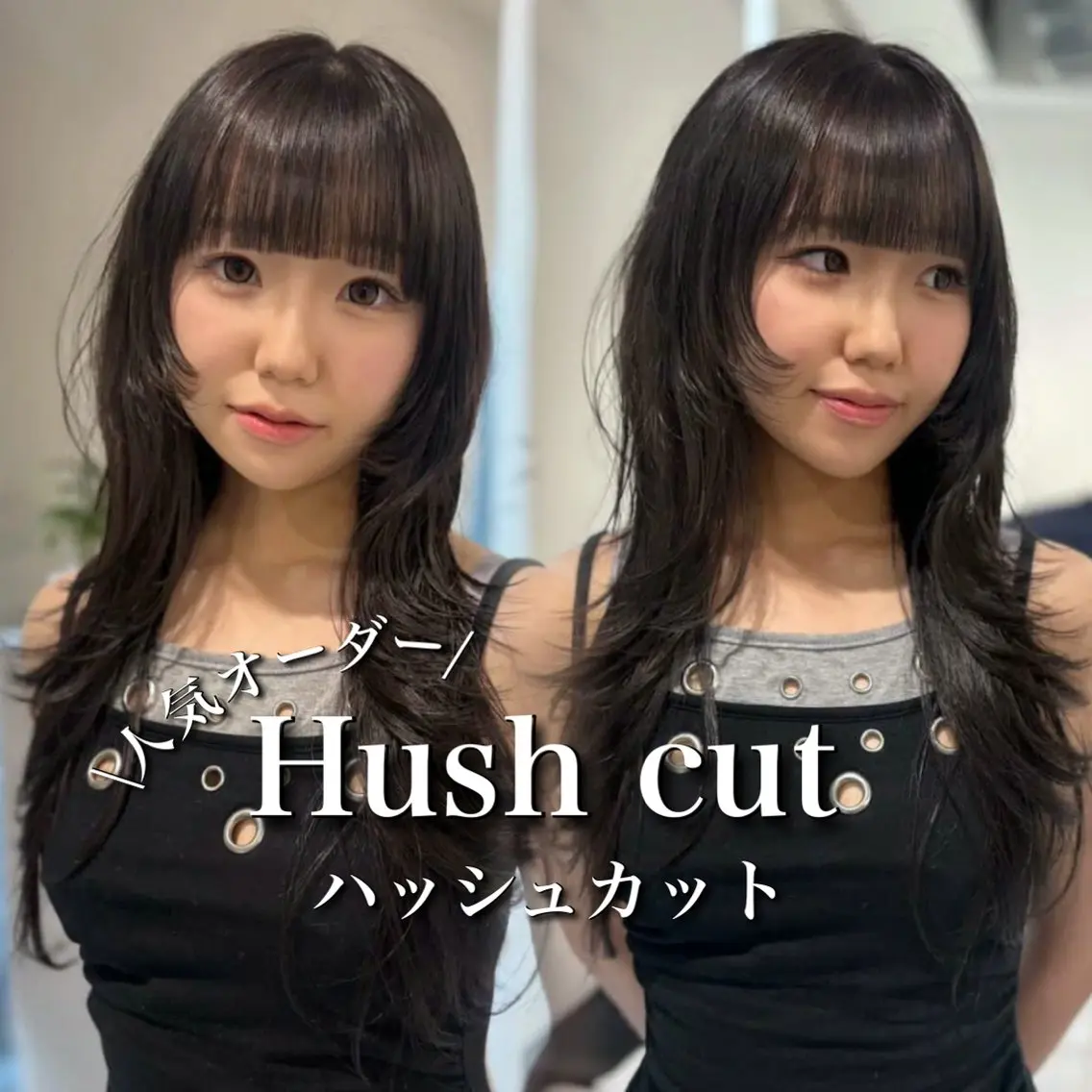 ロング カット ヘアカラー トリートメント ヘッドスパ ヘアセット ベージュブラウン /レイヤー /まなかのヘアスタイル