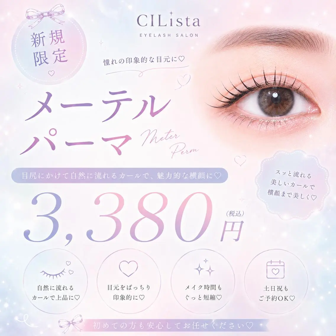 マツエク・マツパ マツパ アイリスト Sanshiのマツエク・マツパデザイン