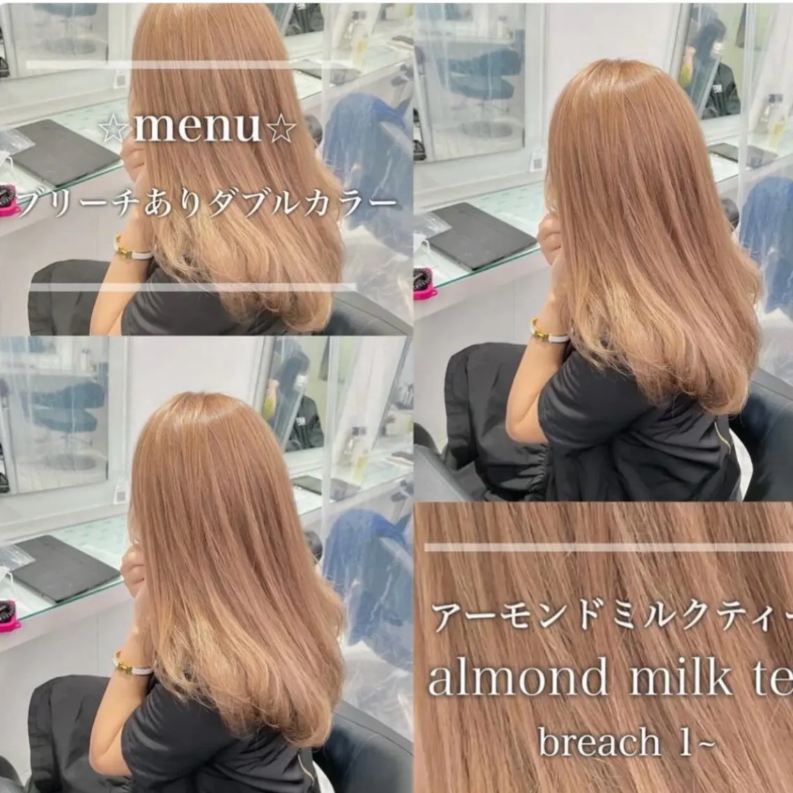 ロング ヘアカラー トリートメント 🤎モテ髪＆透明感 ミルクティー🥣🤎のヘアスタイル