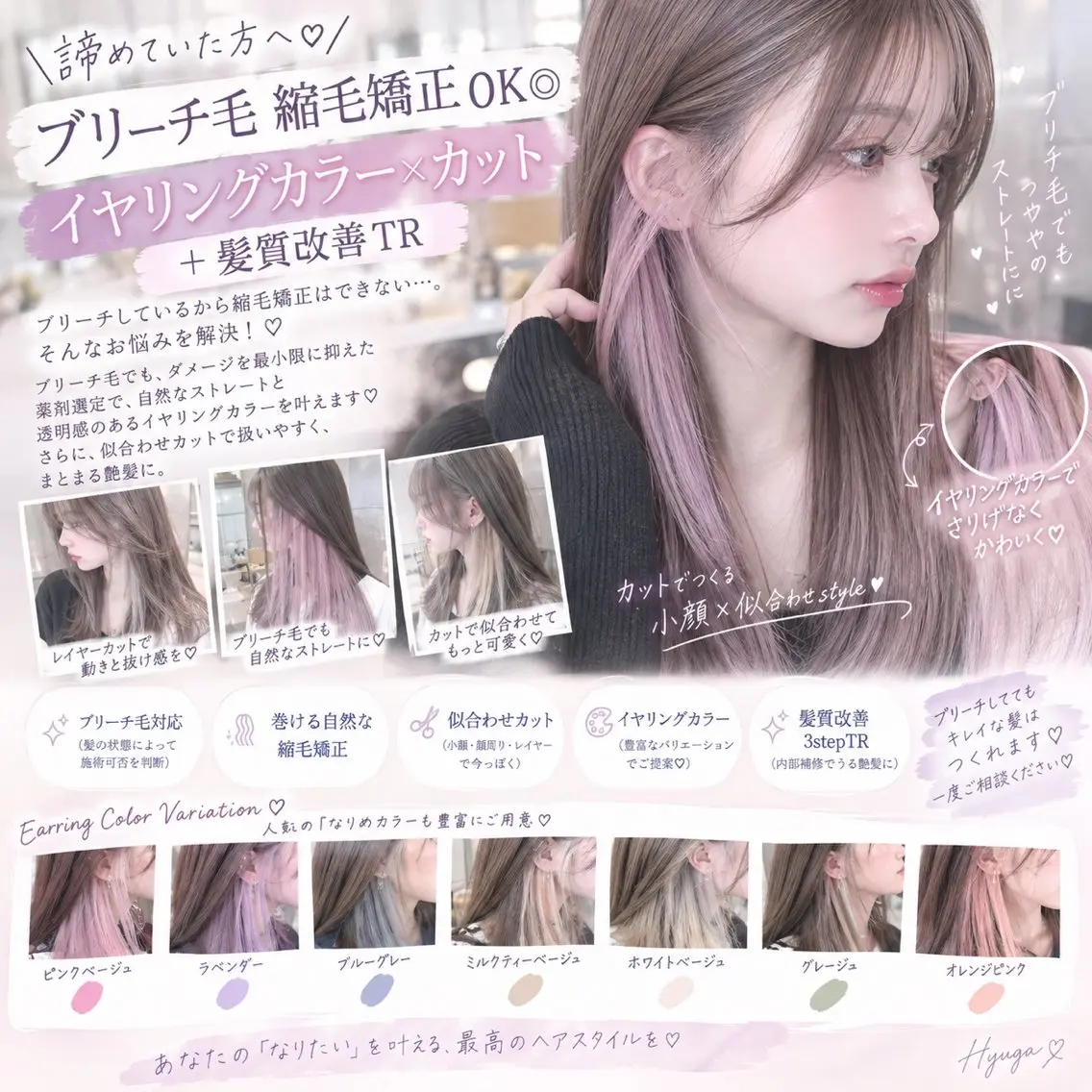 ロング カラー カット ヘアカラー 縮毛矯正 トリートメント ブリーチ縮毛矯正飛我 横浜1カット得意✨️のヘアスタイル