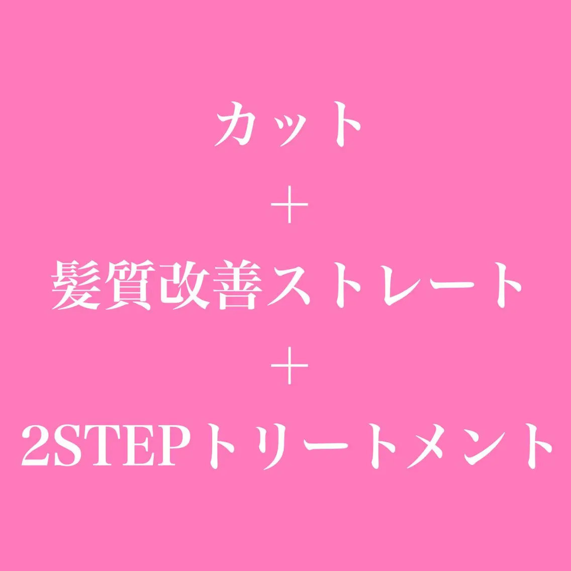 セミロング 艶髪/髪質改善 ナカムラのヘアスタイル